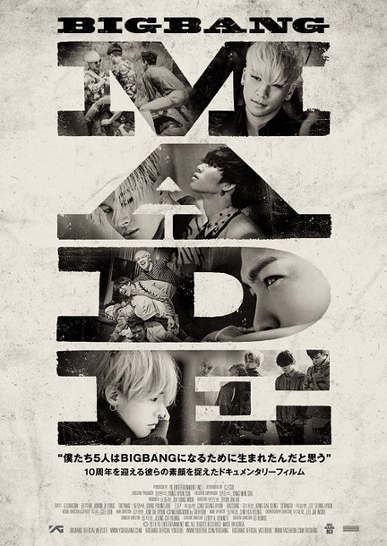 Bigbang ドキュメンタリー映画のscreenx版 3面270 視界 上映決定 新規ライブ映像も Daily News Billboard Japan