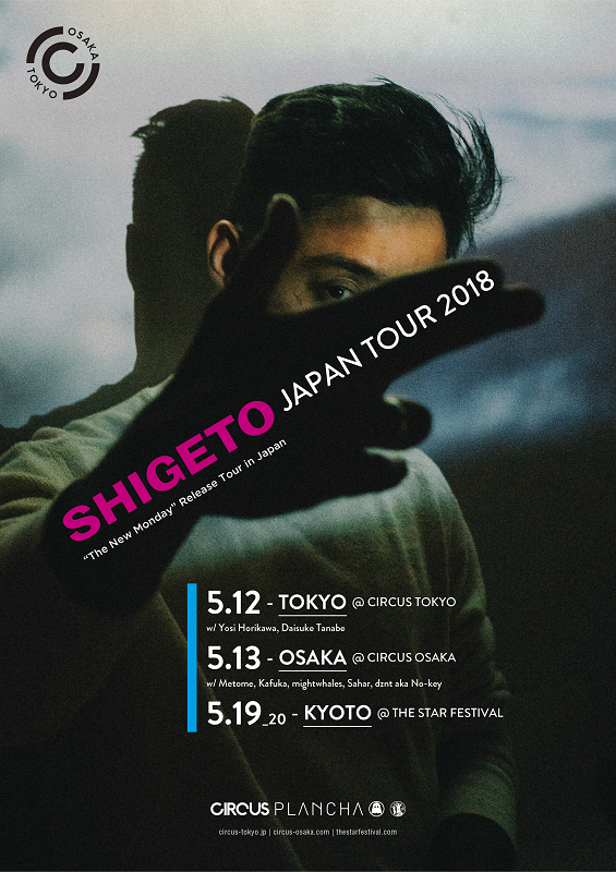 「デトロイトのトラックメイカー・Shigeto、5月に来日公演決定　東阪CIRCUSにて」1枚目/1