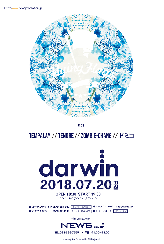 「ドミコ、TENDRE、Tempalay、ZOMBIE-CHANG出演【Flying Flags Vol.4】開催決定」1枚目/5