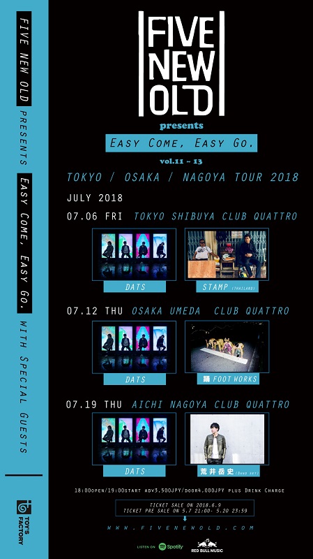 「FIVE NEW OLD、東名阪で開催の自主企画にDATS、Stamp、踊 Foot Works、荒井岳史(the band apart)がゲスト出演決定」1枚目/1