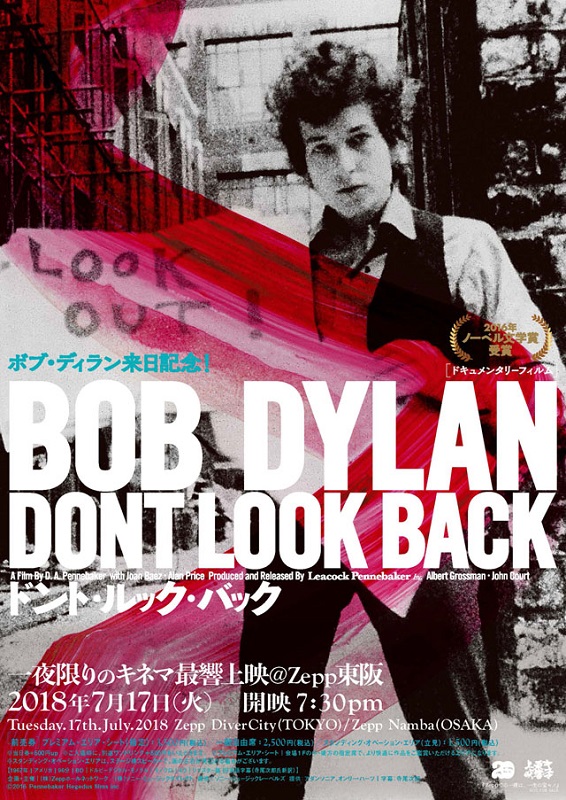 「ボブ・ディラン、初のドキュメンタリー映画を東阪Zeppにて特別上映」1枚目/1