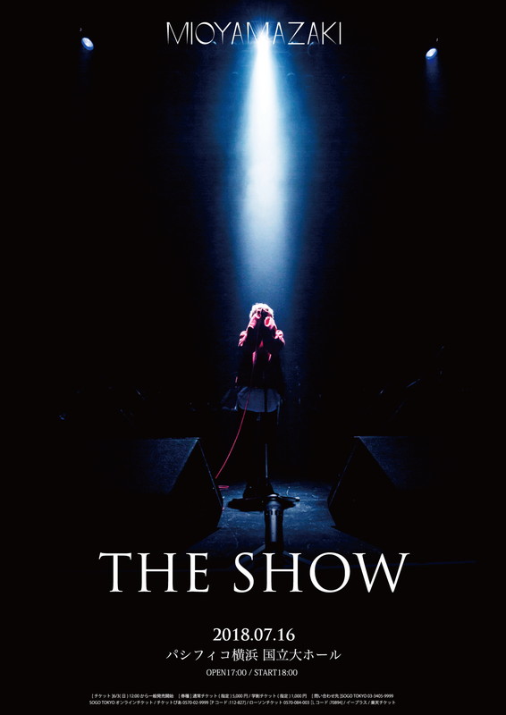 「ミオヤマザキ、初ホールワンマンライブ【THE SHOW】ニコ生で独占生中継」1枚目/1