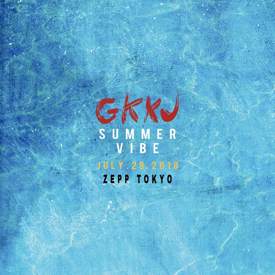 GKKJプロデュースの新たなヒップホップ・フェスがまもなく開催　KOHH、ANARCHY、韓国からWOO WON JAEも初来日