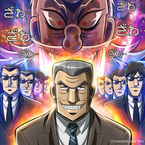 「竹原ピストル、アニメ『中間管理録トネガワ』EDテーマ曲配信リリース決定」1枚目/2