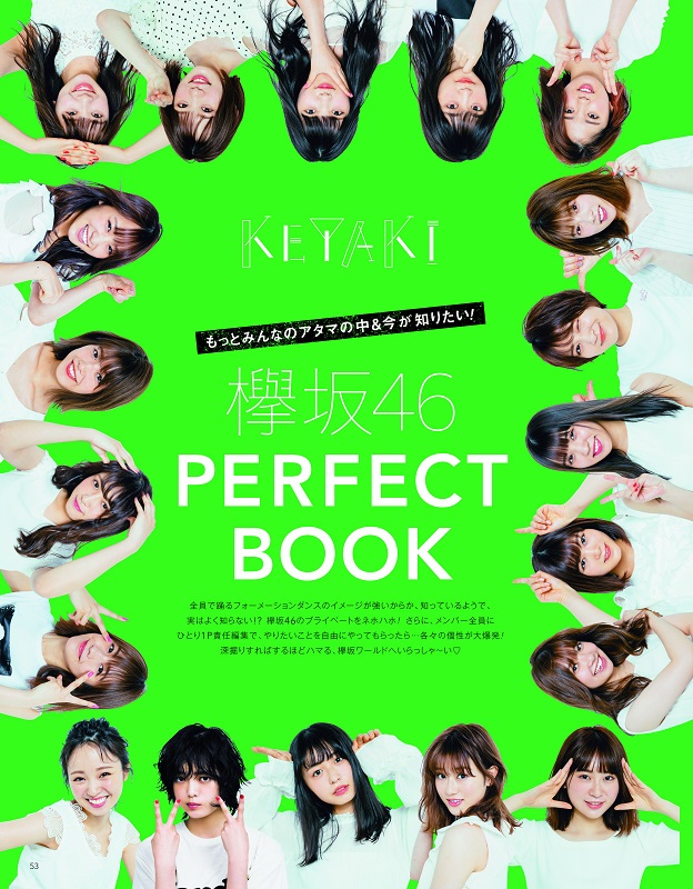 「欅坂46、8/6発売ツアーメモリアルBOOKから新たな誌面カットが公開」1枚目/5