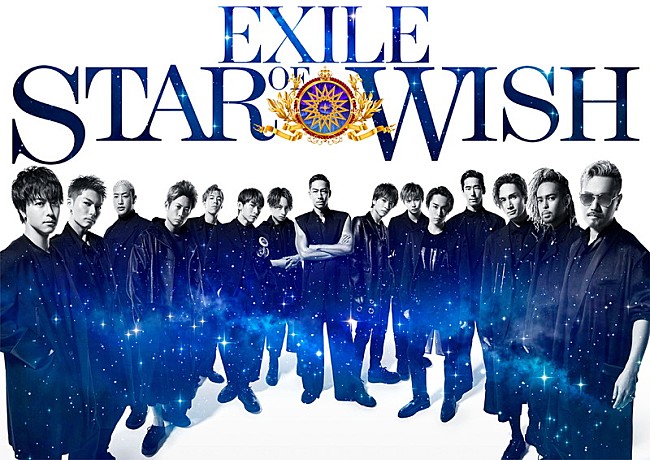 ＥＸＩＬＥ「【ビルボード】EXILE『STAR OF WISH』が144,473枚を売り上げアルバム・セールス首位」1枚目/1