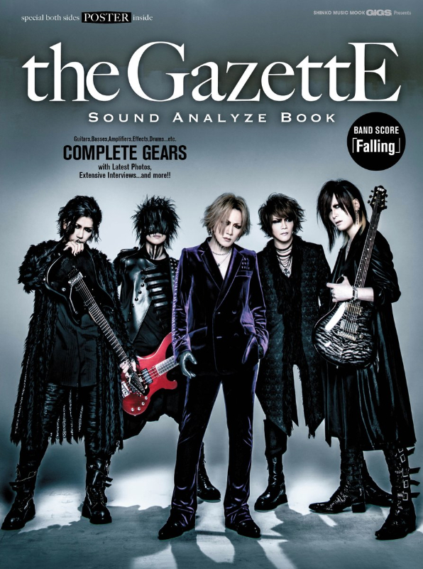 「『the GazettE Sound Analyze Book』サウンドの変遷を徹底分析した決定版発売」1枚目/1
