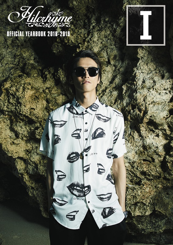 「Hilcrhyme、宮古島で撮影したアーティストブックの写真が公開＆FCツアーの詳細が発表」1枚目/5