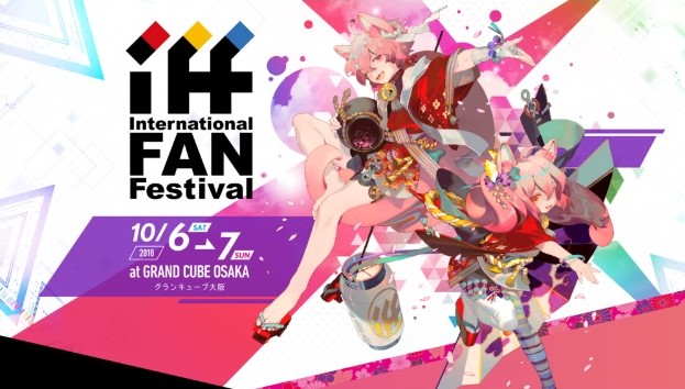 「日本初開催の【International Fan Festival Osaka 2018】で『蒼天の拳 REGENESIS』のプレミア試写会＆山寺宏一をゲストにトークショーを開催」1枚目/1