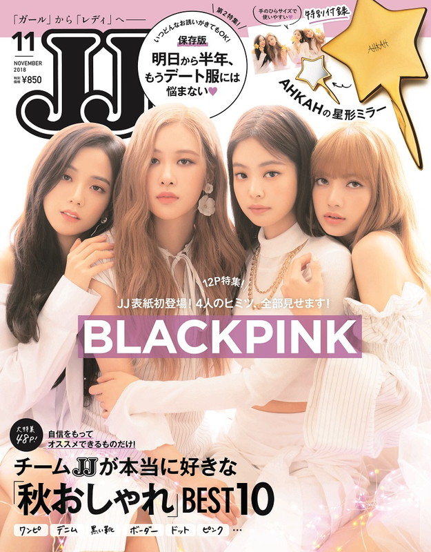BLACKPINK「BLACKPINK、女性アーティスト・グループ初の『JJ』表紙に」1枚目/1