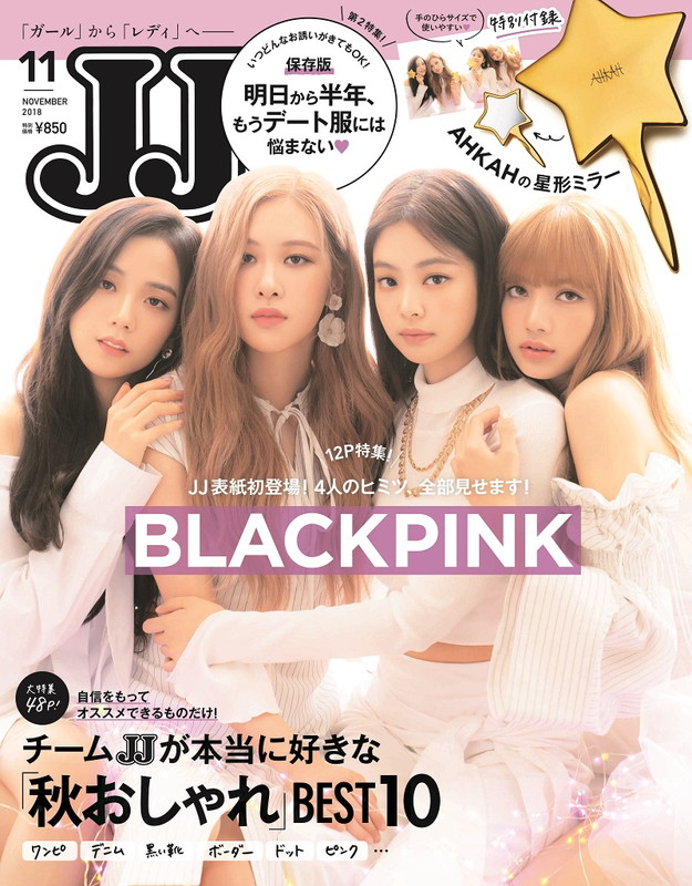 「BLACKPINK、女性アーティスト・グループ初の『JJ』表紙に」1枚目/1