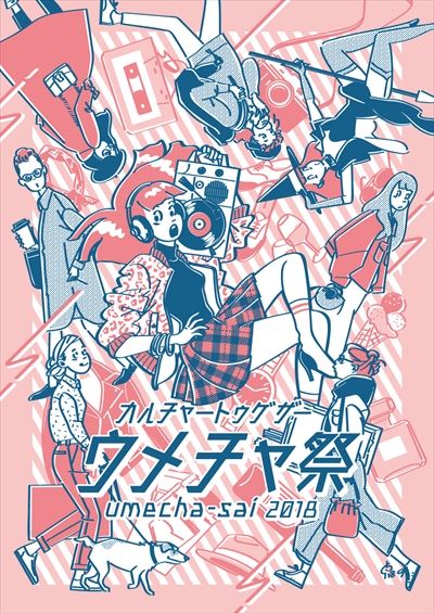 「HYDE/クリープハイプ/BIGMAMA/井上苑子、FM802公開収録にゲスト出演決定」1枚目/1