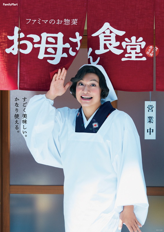 「香取慎吾、18年の時を経て進化した“慎吾母”ビジュアル＆本人主演のTVCM公開」1枚目/1