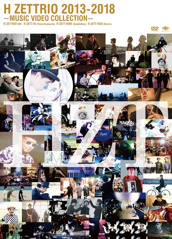 「H ZETTRIO、待望のMV集が10月のライブより会場限定発売　台北ジャズフェスティバルへの出演も決定」1枚目/4