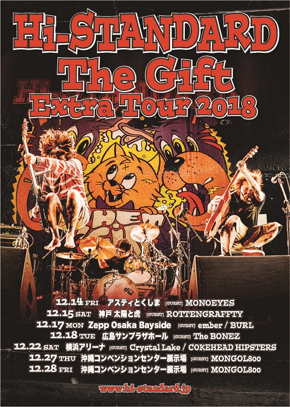 「Hi-STANDARD最新MV公開、待望のライブハウス＆アリーナツアー発表も」1枚目/1