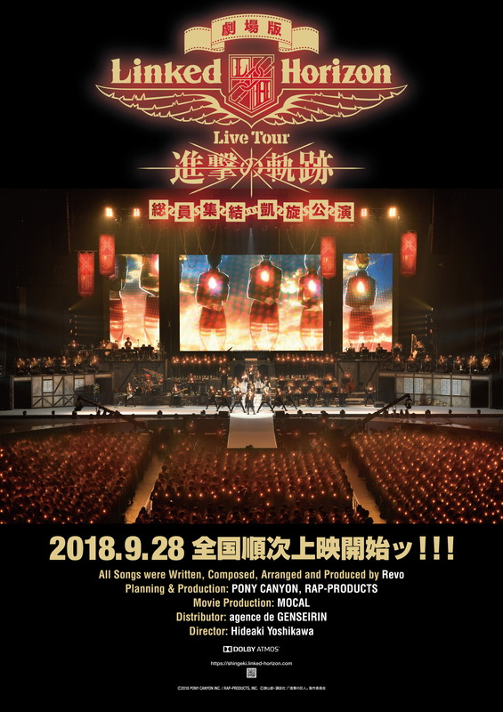 「Linked Horizon、アニメ『進撃の巨人』歴代主題歌が詰め込まれた劇場版ツアー予告編を公開」1枚目/3