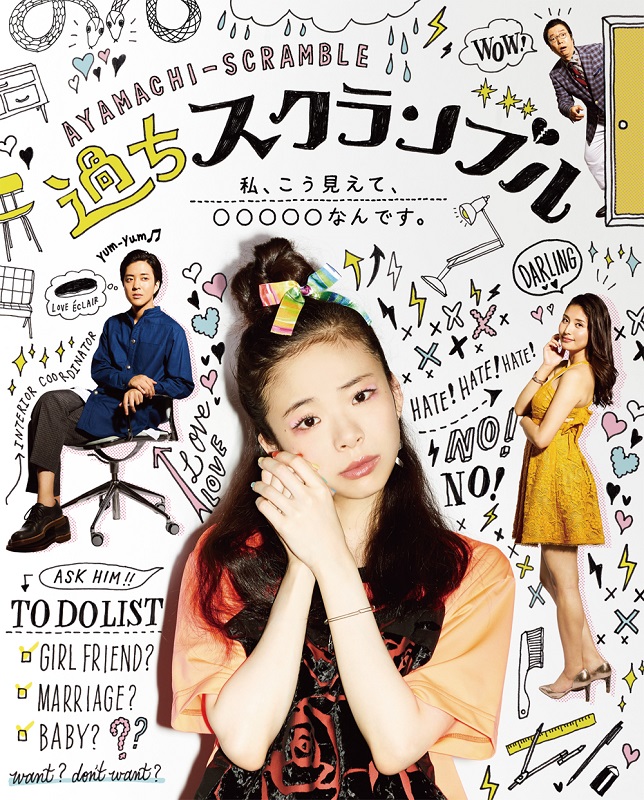 「Shiggy Jr.、高橋一生主演ドラマ主題歌に続きタイアップが続々と決定」1枚目/3