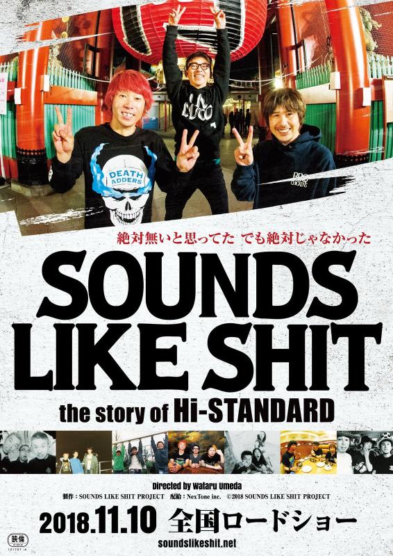 「Hi-STANDARDのドキュメンタリー映画、47都道府県・約80館で上映決定」1枚目/1