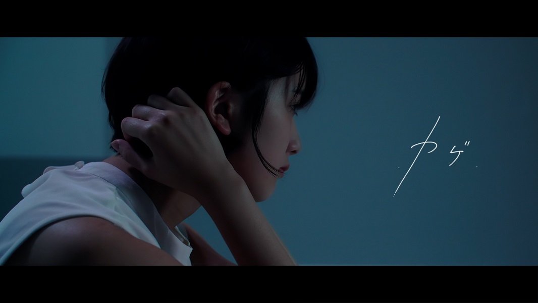湯木慧、“ワンシーンワンカット”で撮影した「カゲ」のMVが公開 | Daily