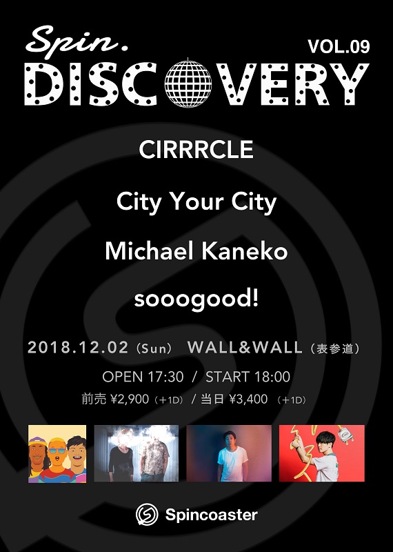 「CIRRRCLE/City Your City/Michael Kaneko/sooogood!が出演　Spincoaster主催【SPIN.DISCOVERY】12/2開催決定 」1枚目/5