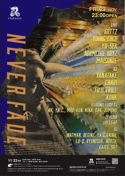 「Gottz/Young Coco/Yo-Sea/Normcore Boyz/MaisonDeら出演、TEN&#039;S TOKYO×AOTLのコラボ・パーティが開催」1枚目/1