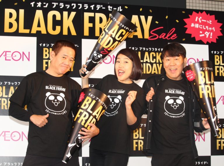 藤本敏史「ブラックフライデ－」開催をお祝い 「ビッグ・フェイスデ