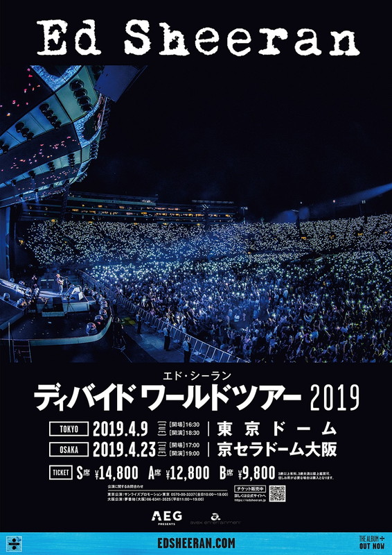 「エド・シーラン、2019年4月に東京ドーム＆京セラドームにて来日公演を開催」1枚目/1