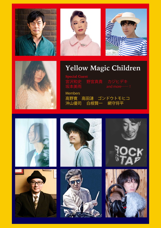 「YMO結成40周年スペシャル・イベント、高野寛/宮沢和史/野宮真貴/カジヒデキ/坂本美雨ら出演」1枚目/13