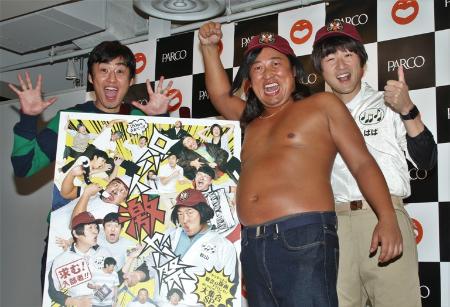 「ロバ－ト秋山、トリオの危機を告白　「けんかしそうなときは何回かあった」」1枚目/1