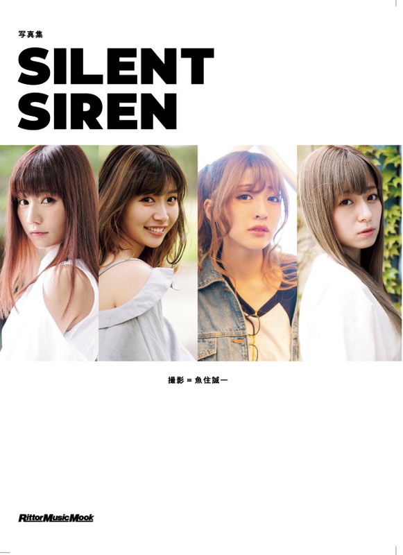 SILENT SIREN「SILENT SIREN、初の公式写真集がAmazonカテゴリーランキング3部門で1位」1枚目/7
