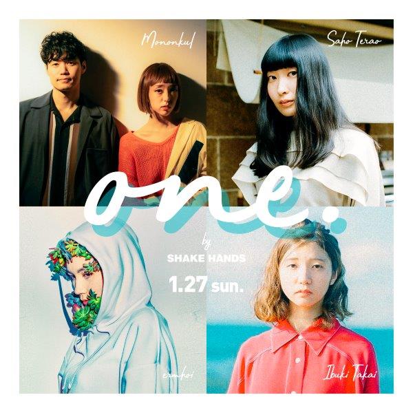 「寺尾沙穂/ものんくる/ermhoi/高井息吹らが出演するイベント【「O.N.E」by SHAKE HANDS】が1/27に開催」1枚目/6