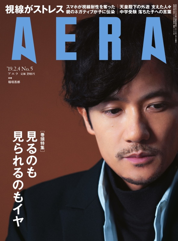 「稲垣吾郎、週刊誌『AERA』で「これからの人生」を語る」1枚目/1