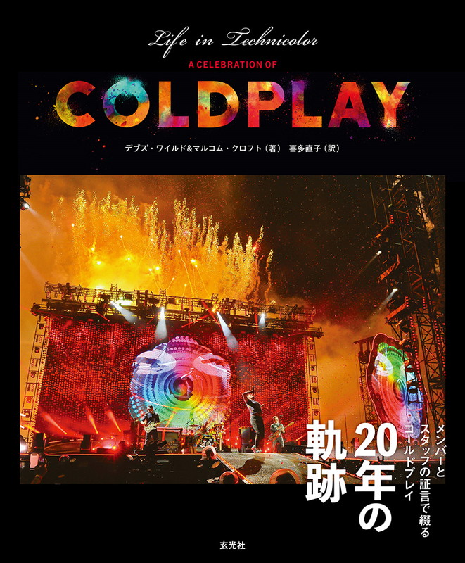 Coldplay ゴールドプレイ 国内盤CD9枚セット＋おまけ1枚 全て帯付き Coldplay - Coldplay - 4 CD Catalogue Set - Amazon.com Music