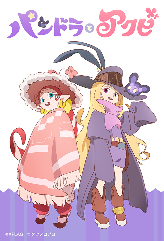 「Shiggy Jr.、『パンドラとアクビ』主題歌＆エンディングテーマを書き下ろし」1枚目/2