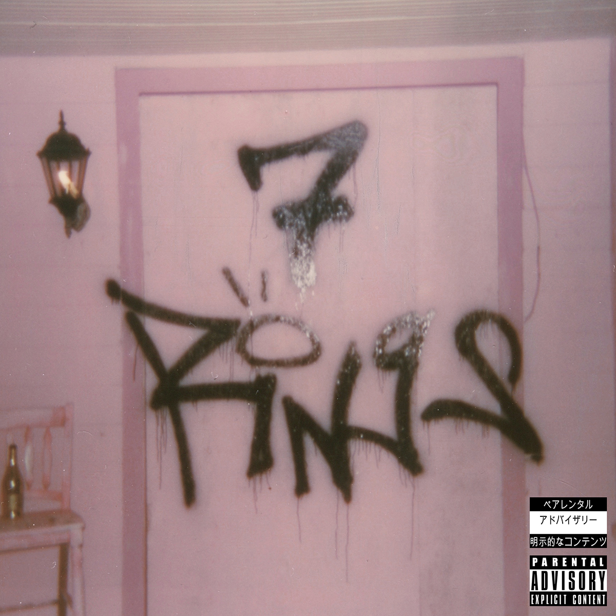 米ビルボード ソング チャート アリアナ グランデ 7 Rings 3連覇 フォートナイト 効果でマシュメロ バスティル自己最高位マーク Daily News Billboard Japan