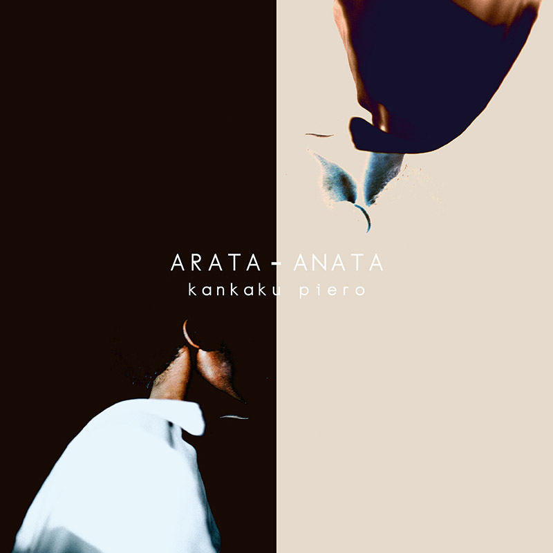 感覚ピエロ、加藤マニ監督「ARATA - ANATA」MV公開＆『3年A組』の新條