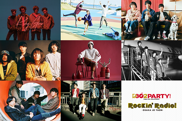 「 King Gnu/ビッケブランカ/THE BAWDIESら総勢8組【FM802 30PARTY Rockin’Radio!】出演者発表」1枚目/1