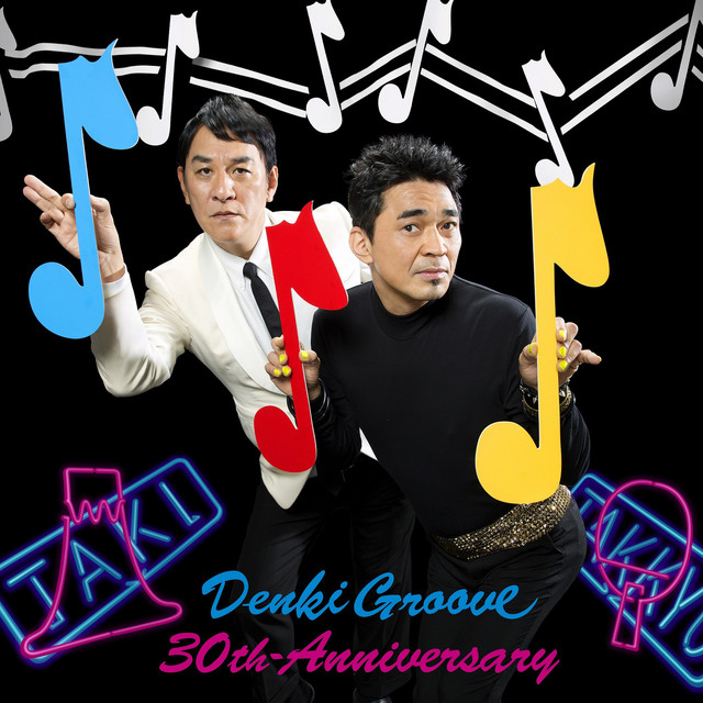 「電気グルーヴ、【フジロック】【ARABAKI】ともに出演キャンセル」1枚目/1