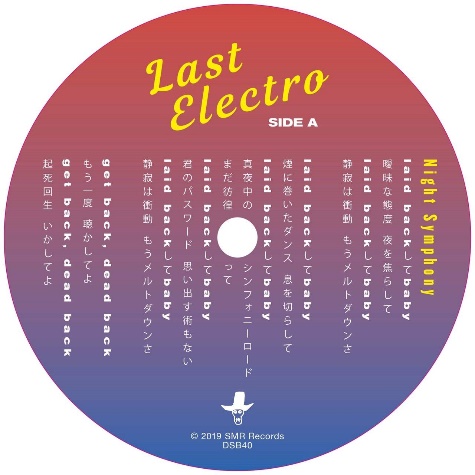 「Kan Sanoらが結成したバンド、Last Electroが2nd 7inch収録曲のMVを公開」1枚目/1