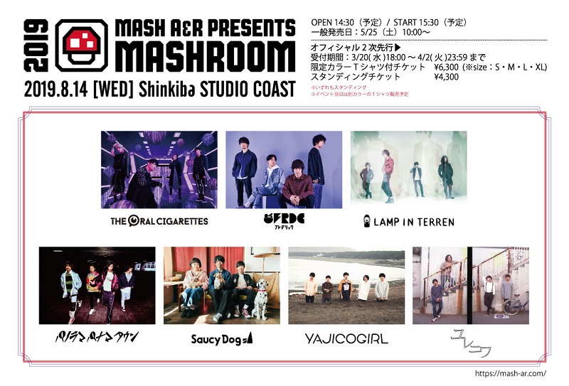 MASHROOM 出演者サイン入りポスター オーラル サウシー フレデリック オーラル/フレデリック/LAMP IN TERRENら7組【MASHROOM 2019】全出演者