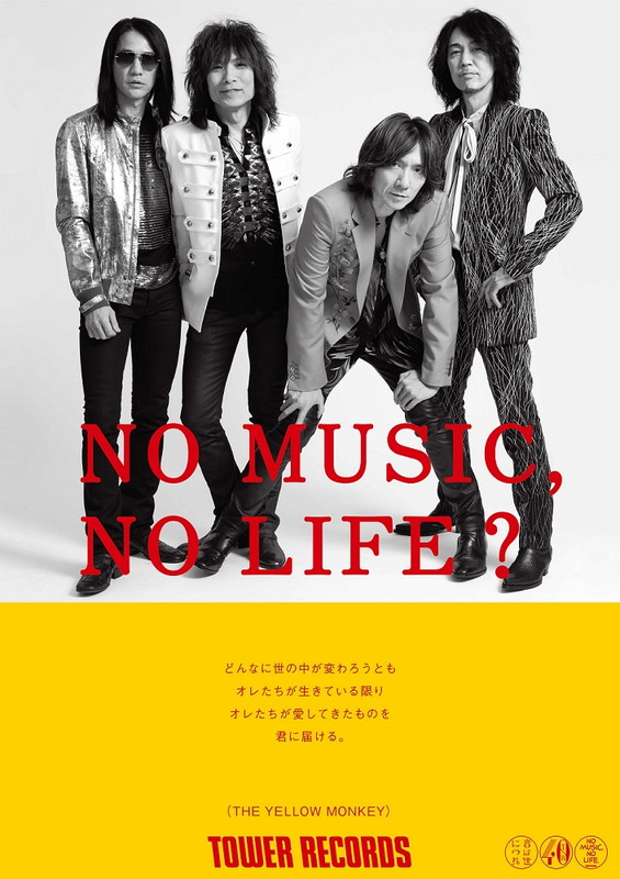 「THE YELLOW MONKEY、タワレコ「NO MUSIC, NO LIFE.」に登場＆コラボカフェ決定」1枚目/6