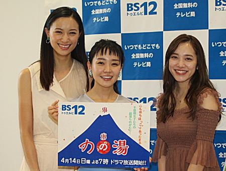 「奈緒＆都丸＆高橋ユウが“銭湯女子”に　「撮影でも疲れが残らなかった」」1枚目/1