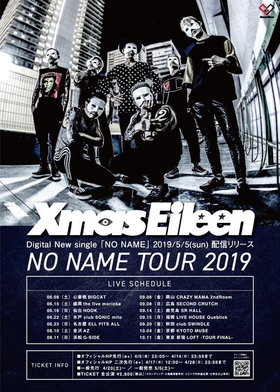 「Xmas Eileen、令和元年のリリース＆全国ツアー開催＆新アー写を発表」1枚目/1