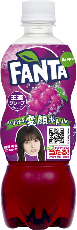 「乃木坂46が『ファンタ』新イメージキャラクターに、メンバーがデザインされたボトル新登場」1枚目/13