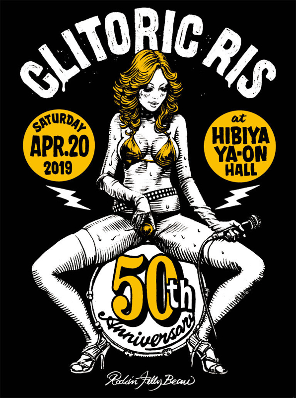 「クリトリック・リス、野音ワンマンに向け新曲MV＆ロッキン・ジェリー・ビーン描くビジュアル公開」1枚目/1