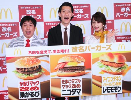 「霜降り明星と宇垣美里アナがＡＩで改名？！　粗品「令和時代に中心の芸人になりたい」」1枚目/1