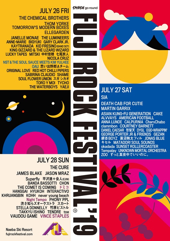 「【FUJI ROCK FESTIVAL&#039;19】出演アーティスト第4弾発表　VINCE STAPLES/Night Tempo/ドミコら5組追加」1枚目/1