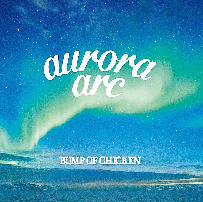 BUMP OF CHICKEN「先行シングルという考えはもう古い?!  BUMP OF CHICKENのニューアルバム【Chart insight of insight】  」1枚目/3