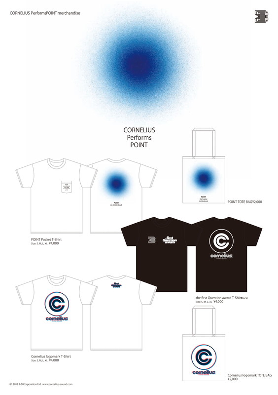 「コーネリアス、“POINT SPOT”“Audio Architecture（Live Version）”映像公開」1枚目/1