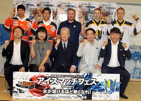 「しずちゃん「タイプはセルジオ越後氏」　アイスホッケ－の国際試合をＰＲ」1枚目/1